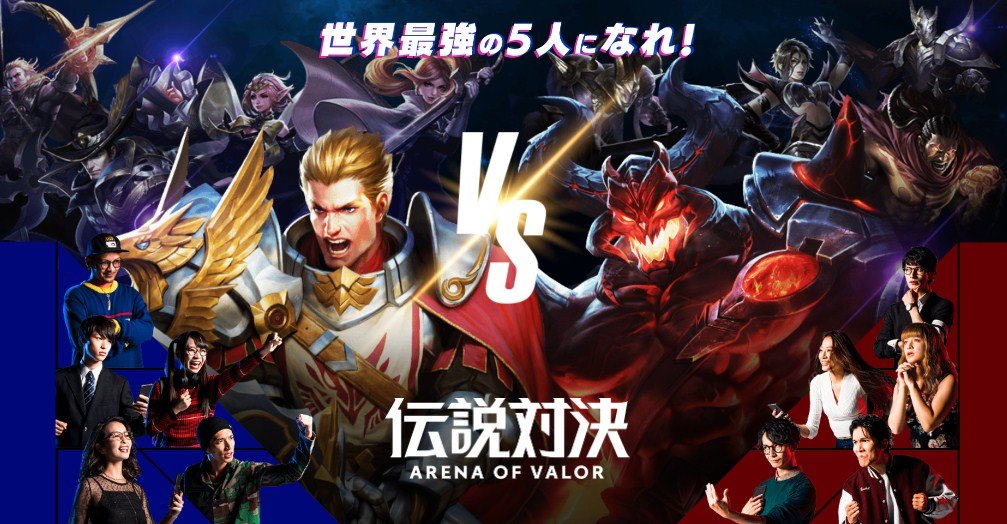 Stop Toxic di AOV Server Jepang! Apabila Anda Lagi Sayang AOV!